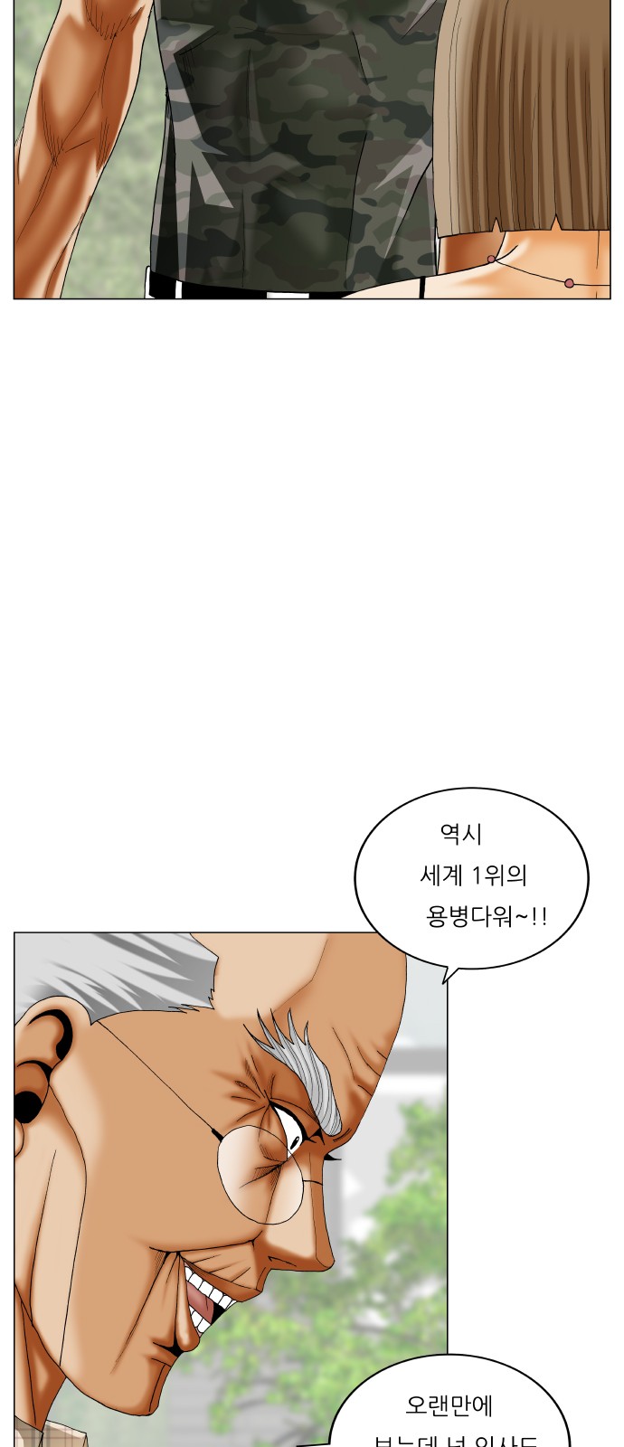 Ultimate Legend - Kang Hae Hyo - Chapter 434 - Page 43