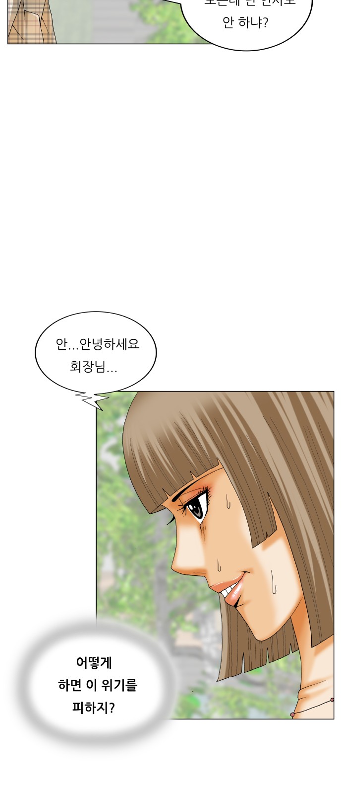 Ultimate Legend - Kang Hae Hyo - Chapter 434 - Page 44