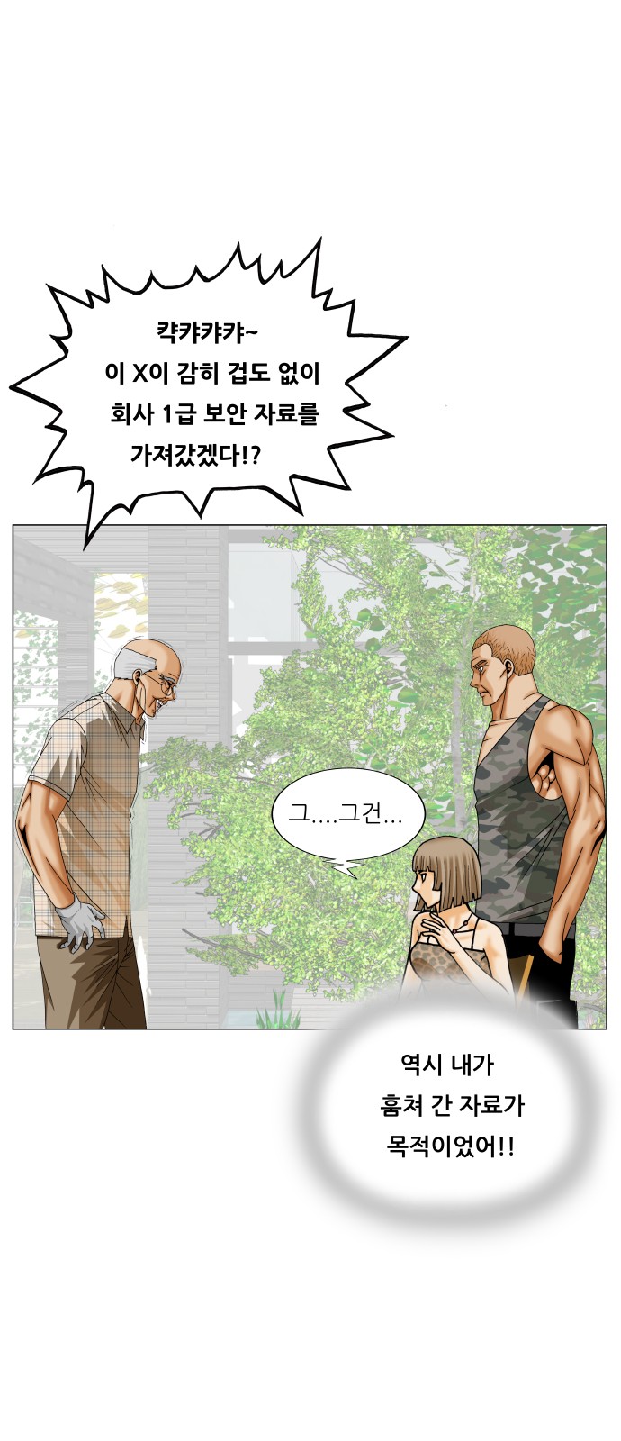 Ultimate Legend - Kang Hae Hyo - Chapter 434 - Page 45