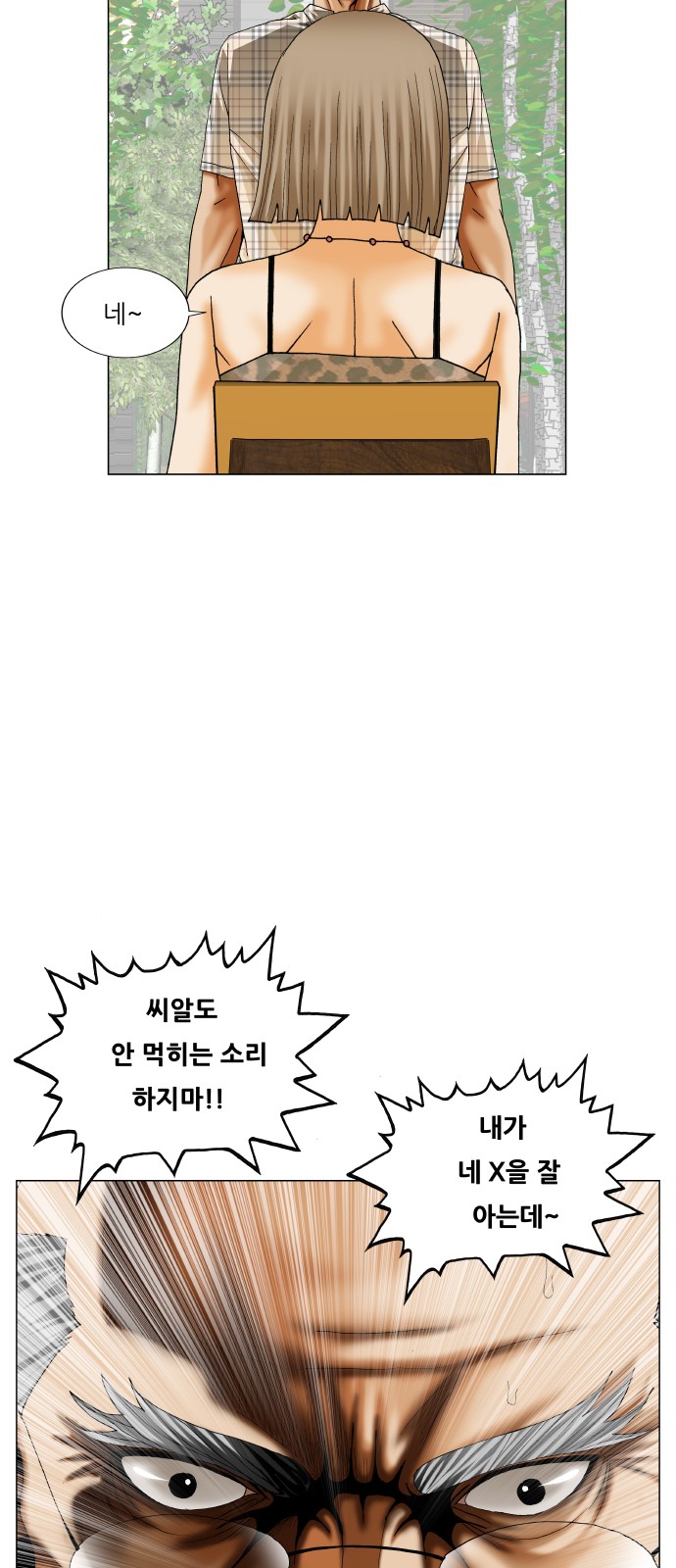 Ultimate Legend - Kang Hae Hyo - Chapter 434 - Page 47