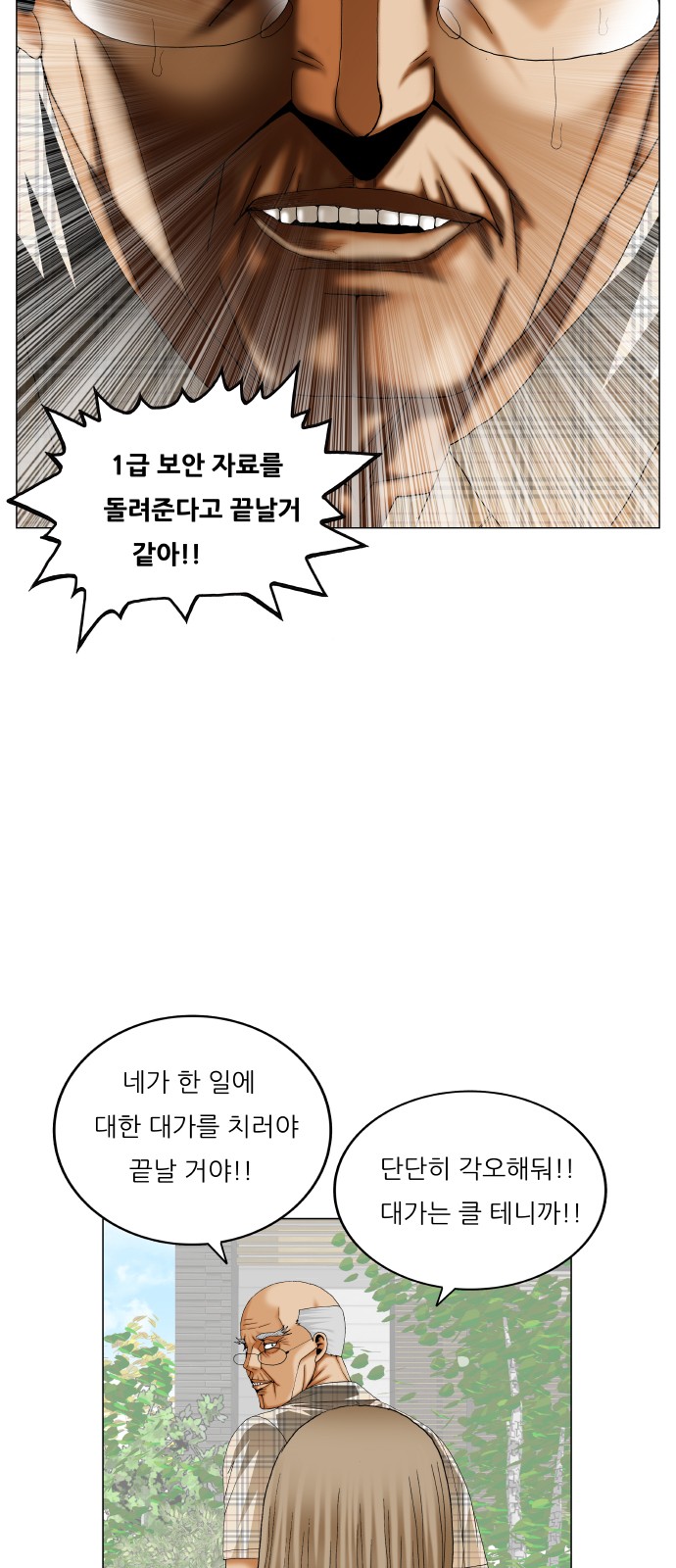 Ultimate Legend - Kang Hae Hyo - Chapter 434 - Page 48