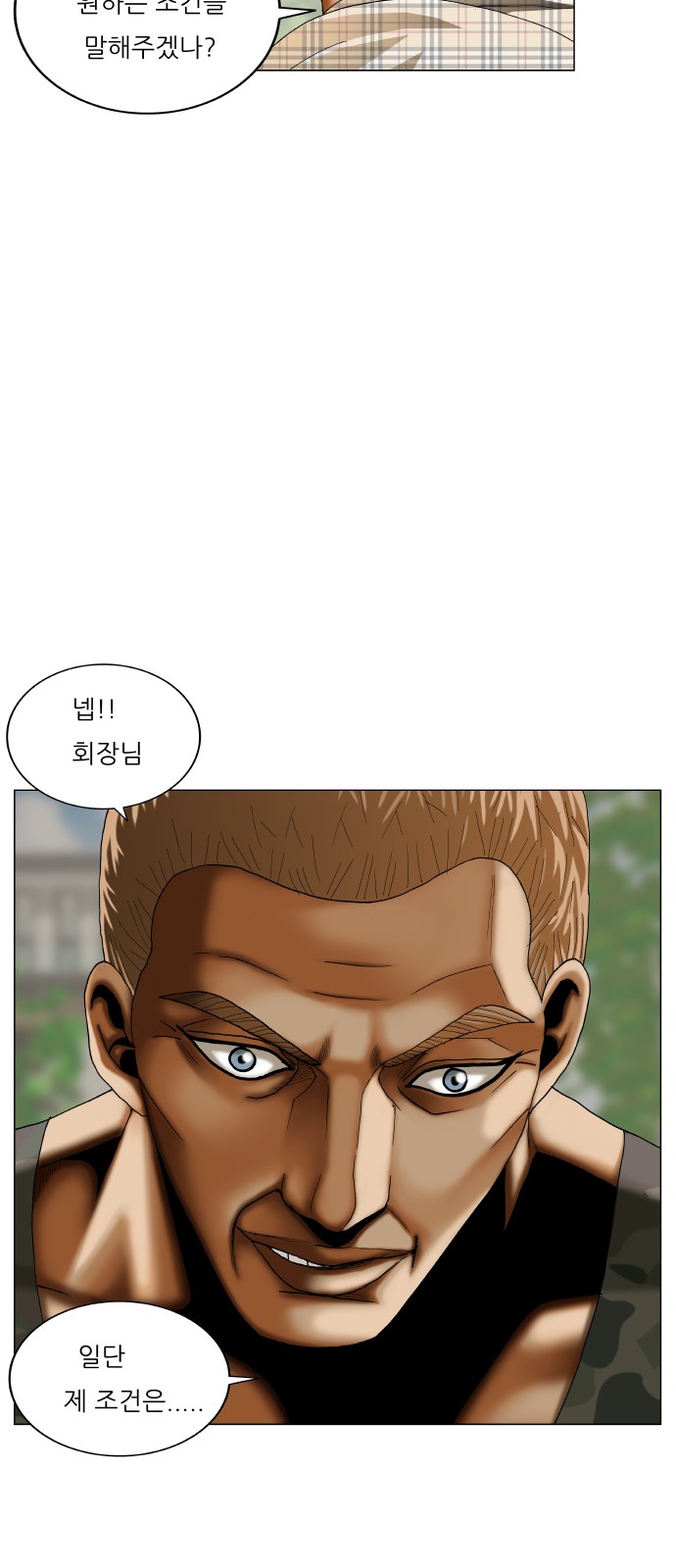 Ultimate Legend - Kang Hae Hyo - Chapter 434 - Page 50