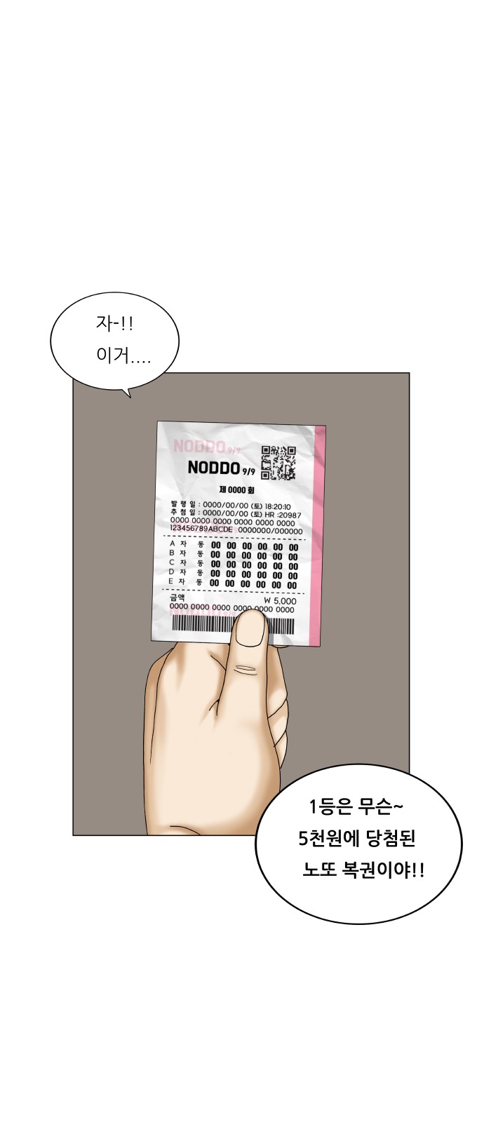 Ultimate Legend - Kang Hae Hyo - Chapter 434 - Page 52