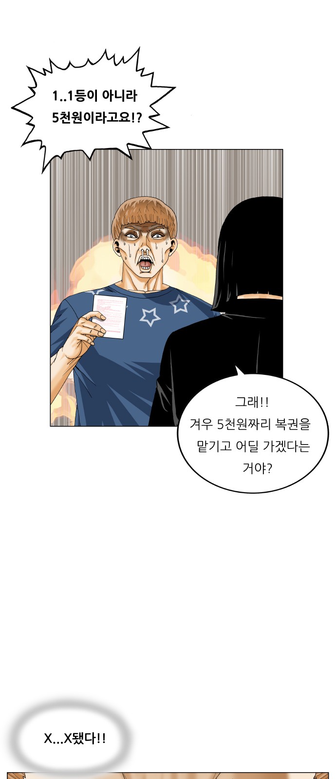 Ultimate Legend - Kang Hae Hyo - Chapter 434 - Page 53