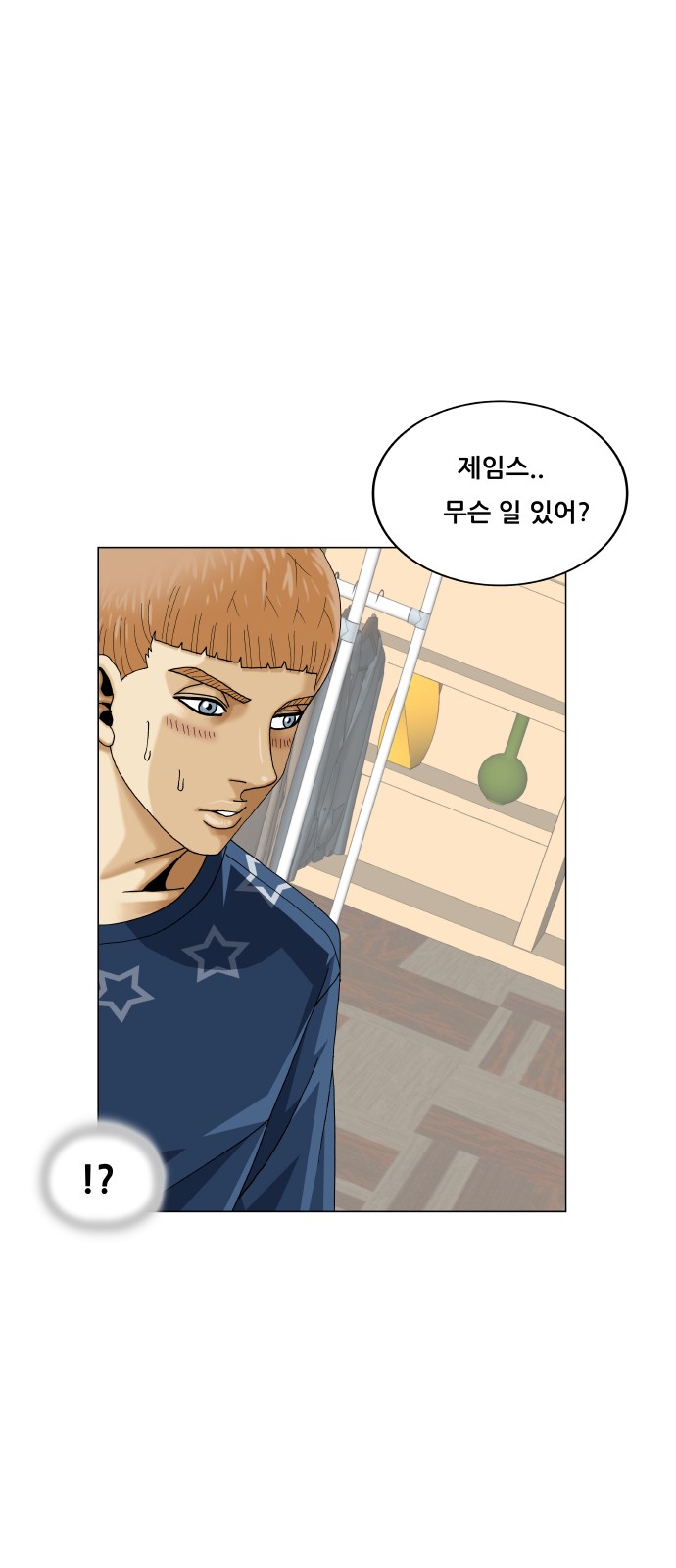 Ultimate Legend - Kang Hae Hyo - Chapter 434 - Page 56