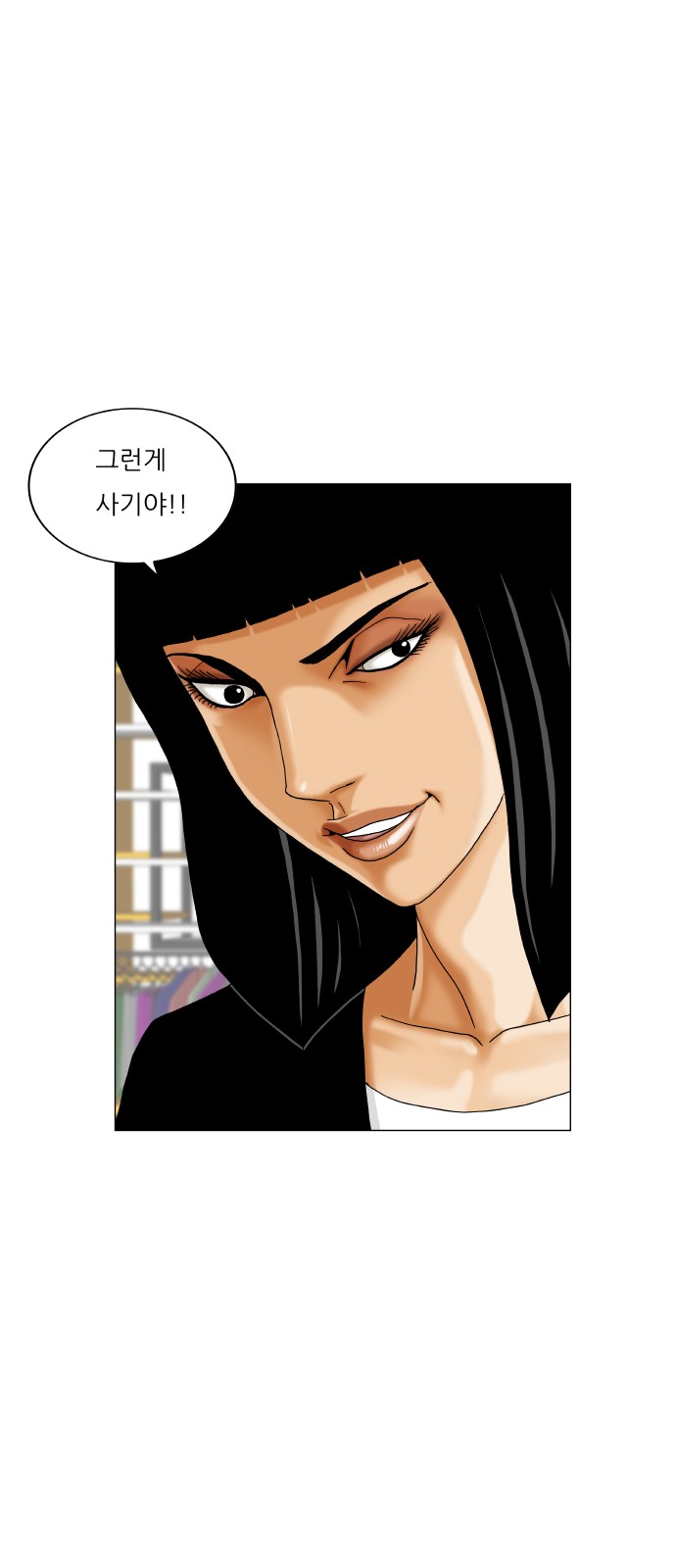 Ultimate Legend - Kang Hae Hyo - Chapter 434 - Page 62