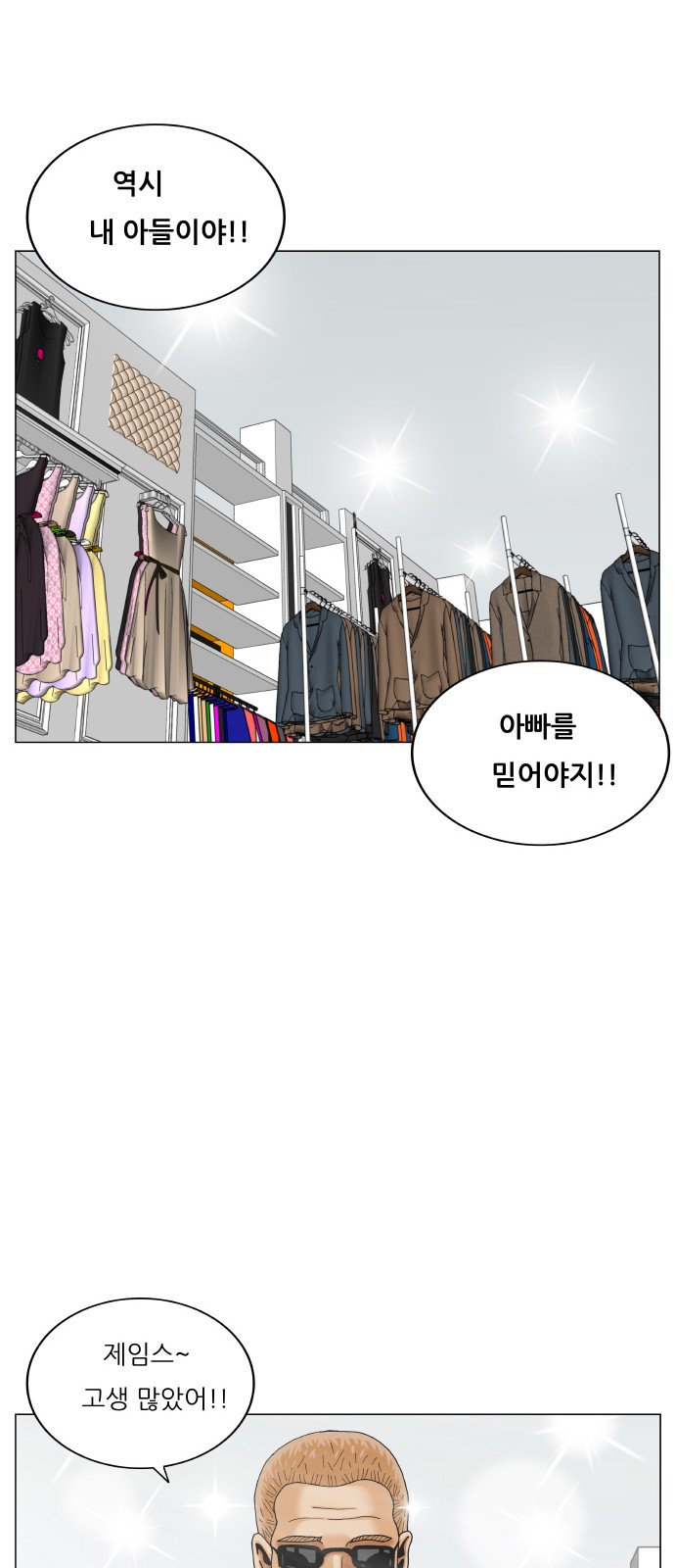 Ultimate Legend - Kang Hae Hyo - Chapter 434 - Page 63