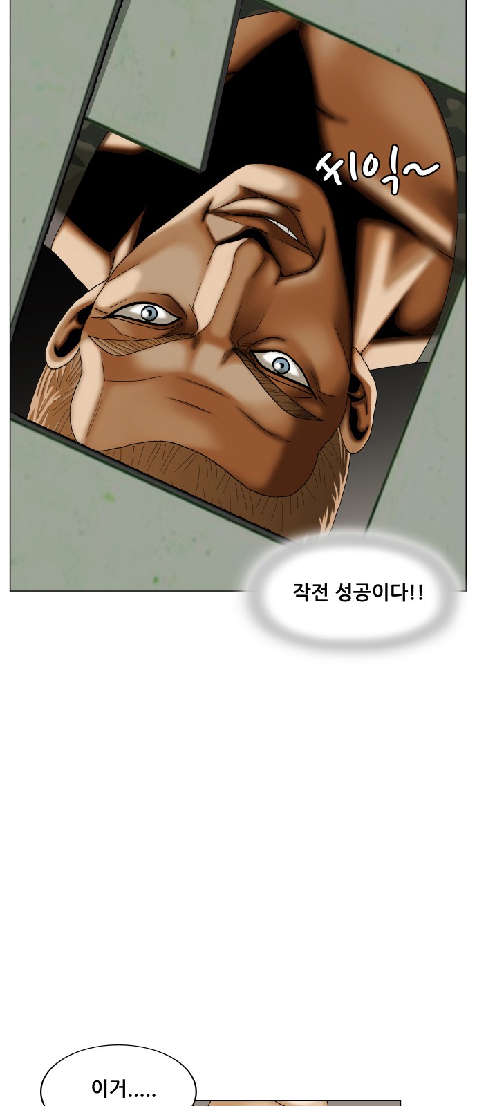 Ultimate Legend - Kang Hae Hyo - Chapter 434 - Page 7