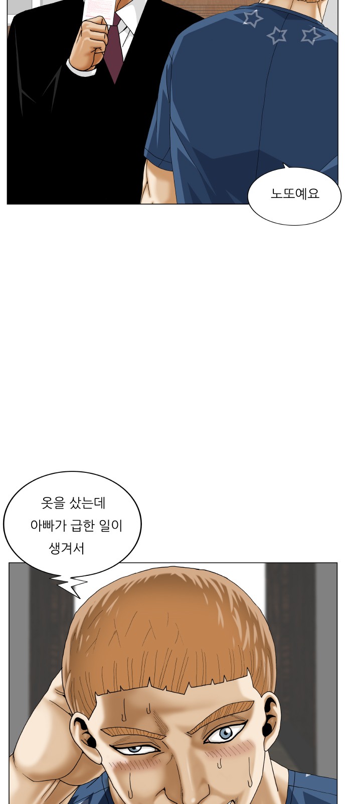 Ultimate Legend - Kang Hae Hyo - Chapter 434 - Page 9