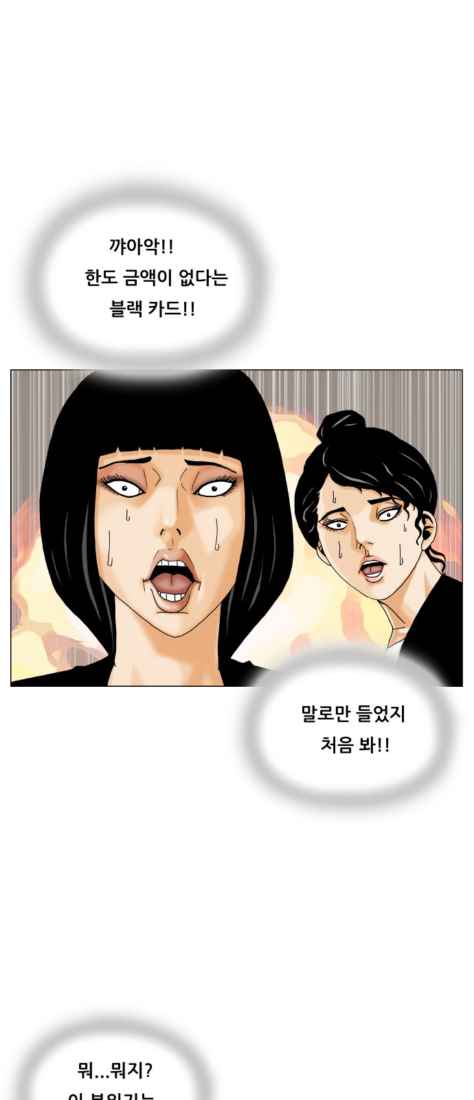 Ultimate Legend - Kang Hae Hyo - Chapter 435 - Page 15