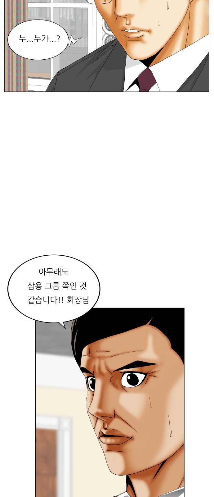 Ultimate Legend - Kang Hae Hyo - Chapter 435 - Page 24