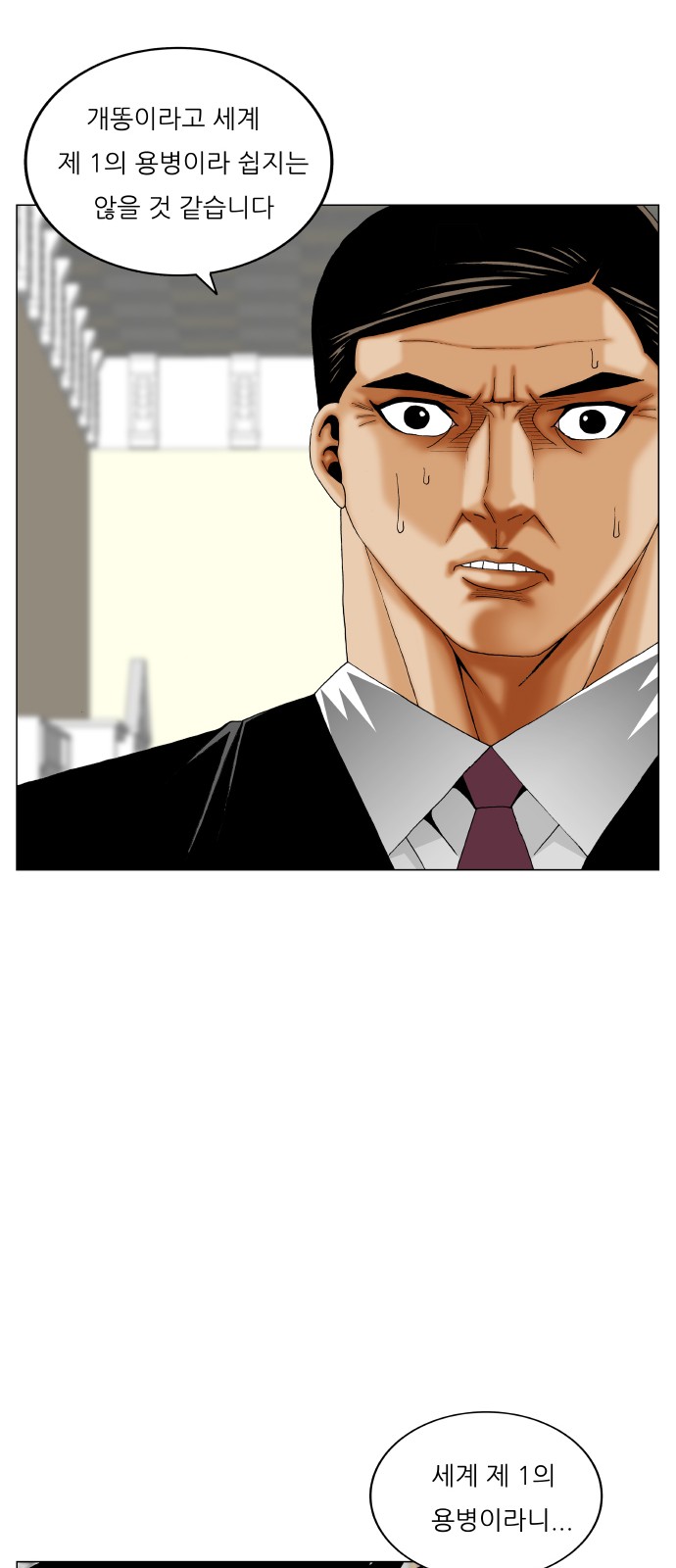 Ultimate Legend - Kang Hae Hyo - Chapter 435 - Page 28