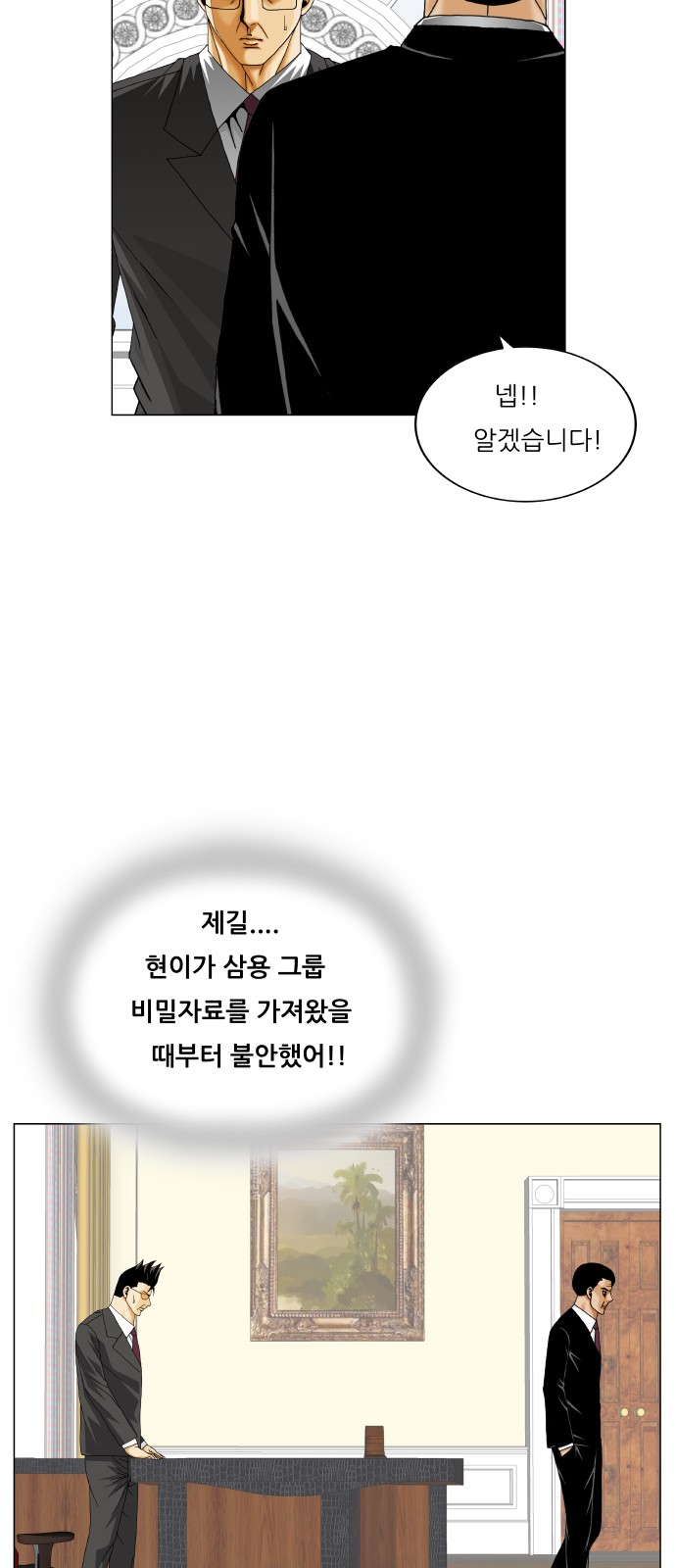 Ultimate Legend - Kang Hae Hyo - Chapter 435 - Page 30