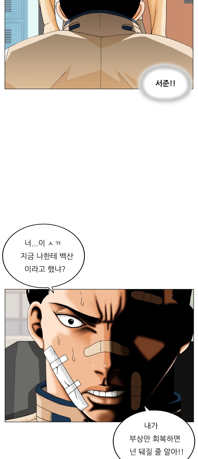 Ultimate Legend - Kang Hae Hyo - Chapter 435 - Page 44