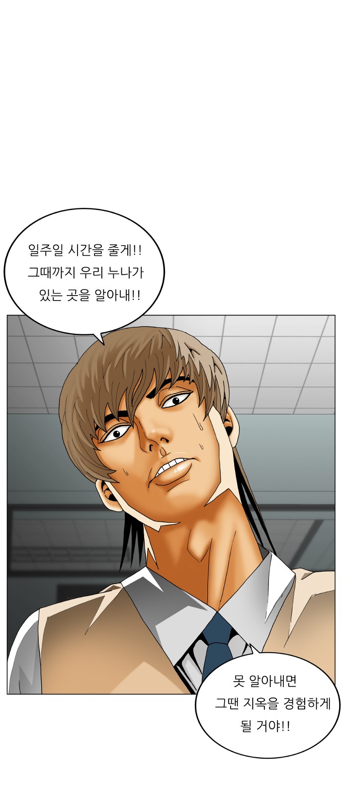 Ultimate Legend - Kang Hae Hyo - Chapter 435 - Page 46