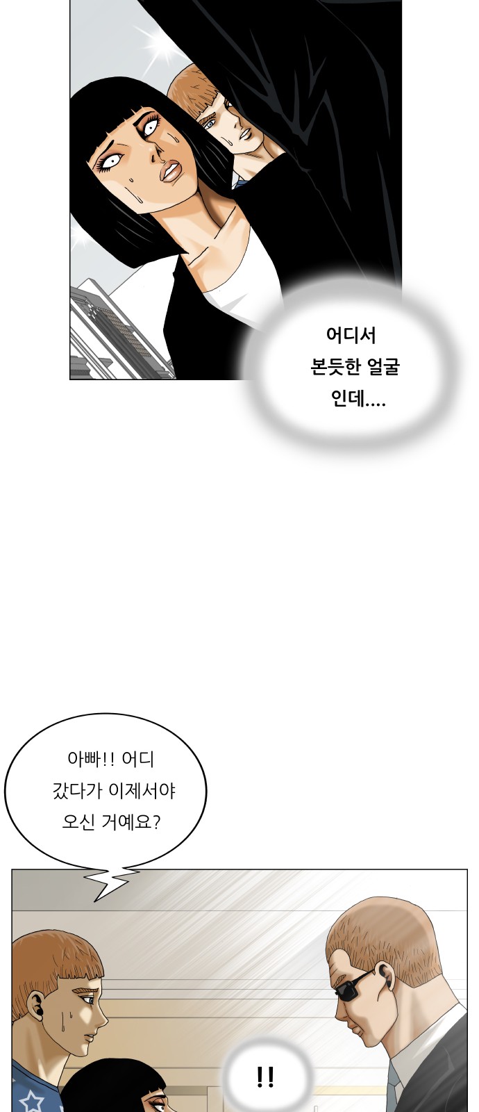 Ultimate Legend - Kang Hae Hyo - Chapter 435 - Page 5