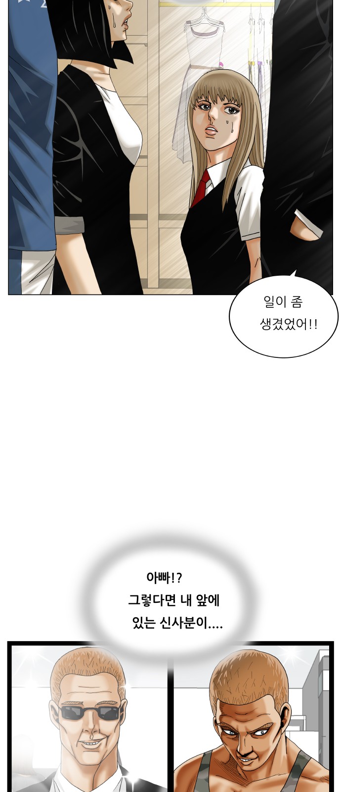 Ultimate Legend - Kang Hae Hyo - Chapter 435 - Page 6