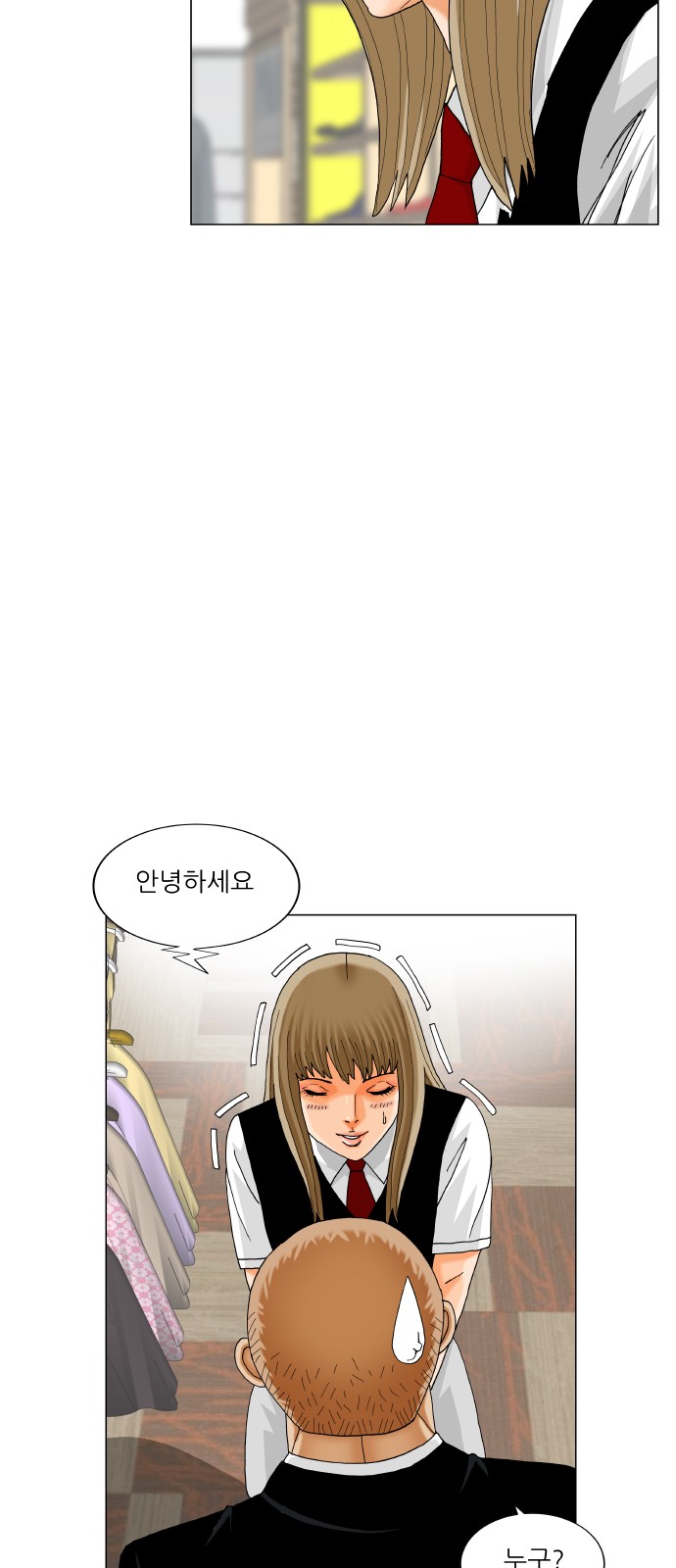 Ultimate Legend - Kang Hae Hyo - Chapter 435 - Page 8