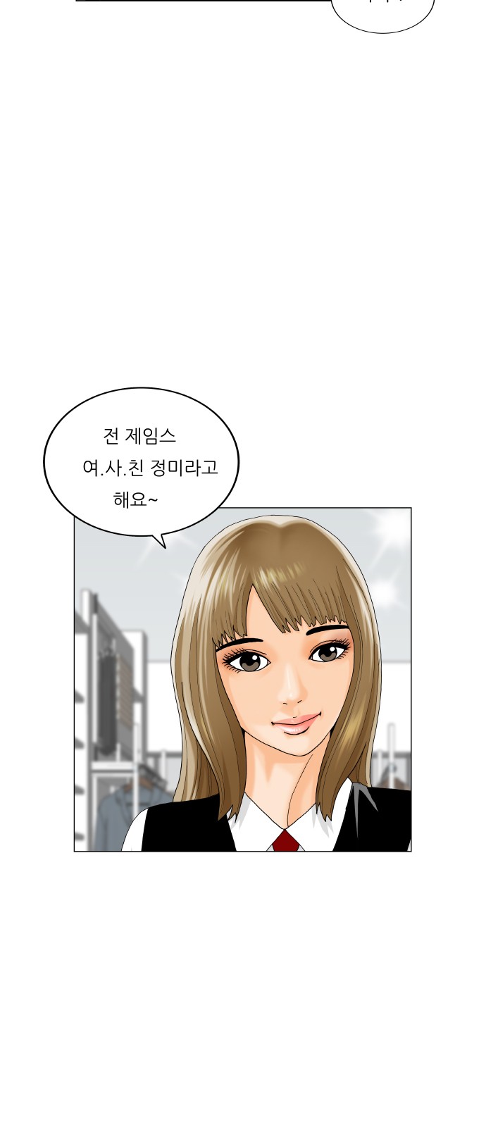 Ultimate Legend - Kang Hae Hyo - Chapter 435 - Page 9