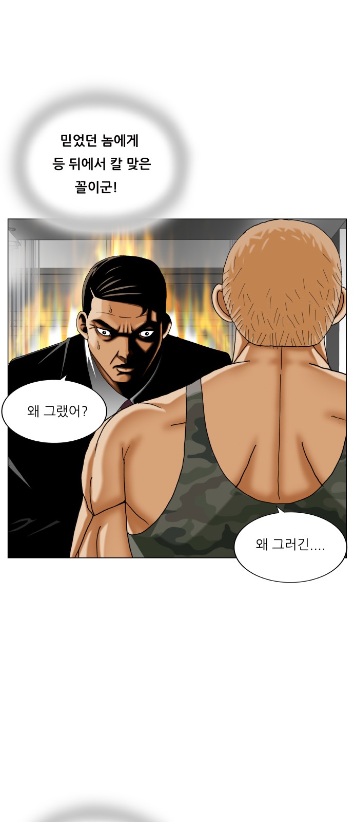 Ultimate Legend - Kang Hae Hyo - Chapter 436 - Page 10