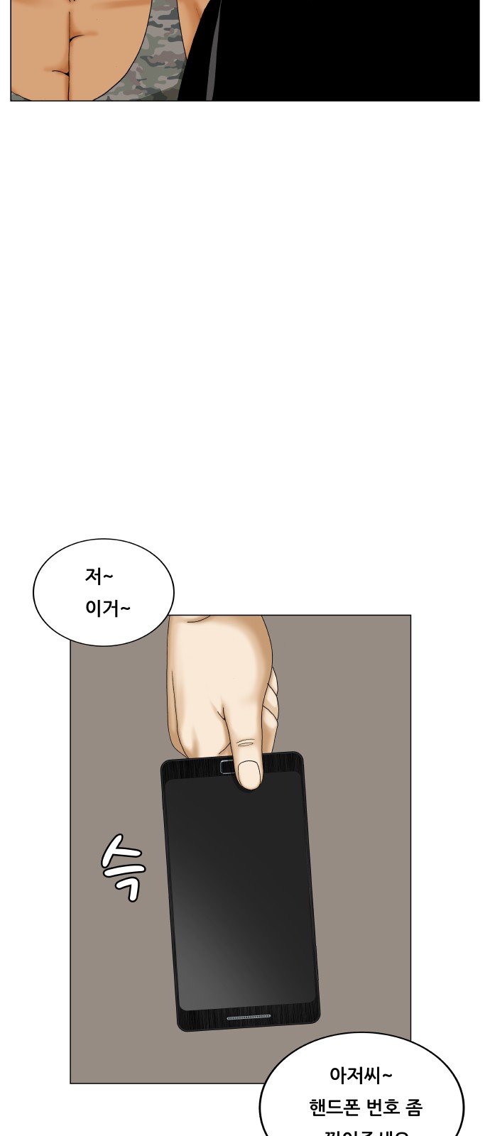 Ultimate Legend - Kang Hae Hyo - Chapter 436 - Page 14