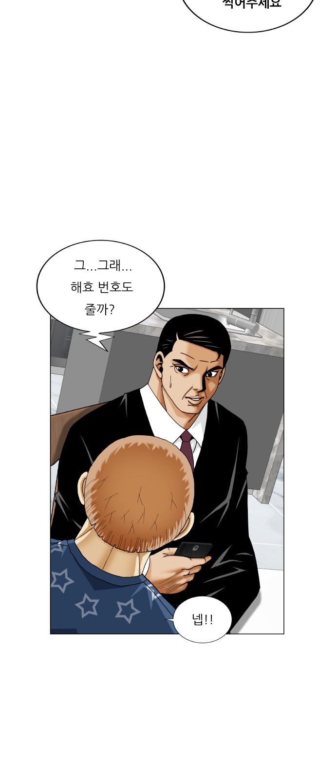 Ultimate Legend - Kang Hae Hyo - Chapter 436 - Page 15