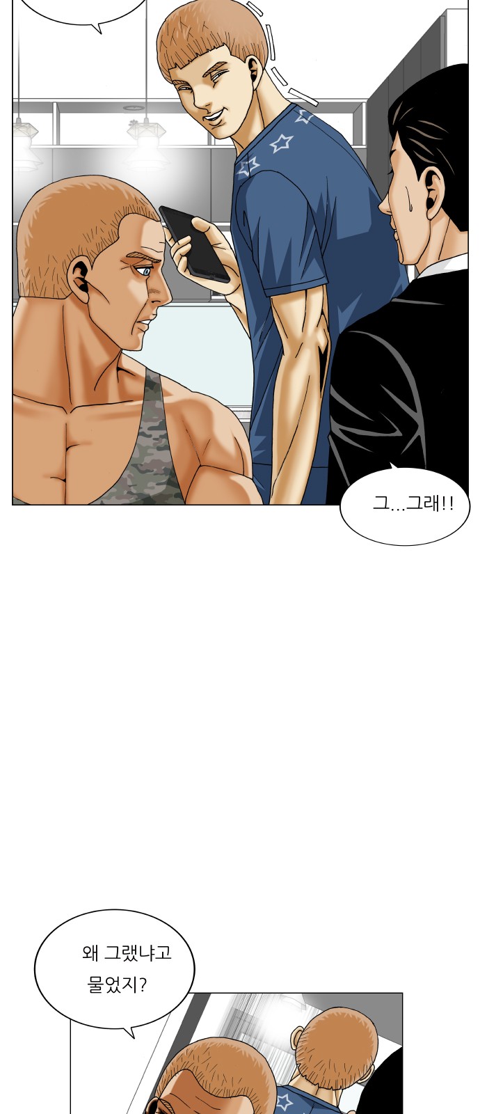 Ultimate Legend - Kang Hae Hyo - Chapter 436 - Page 17