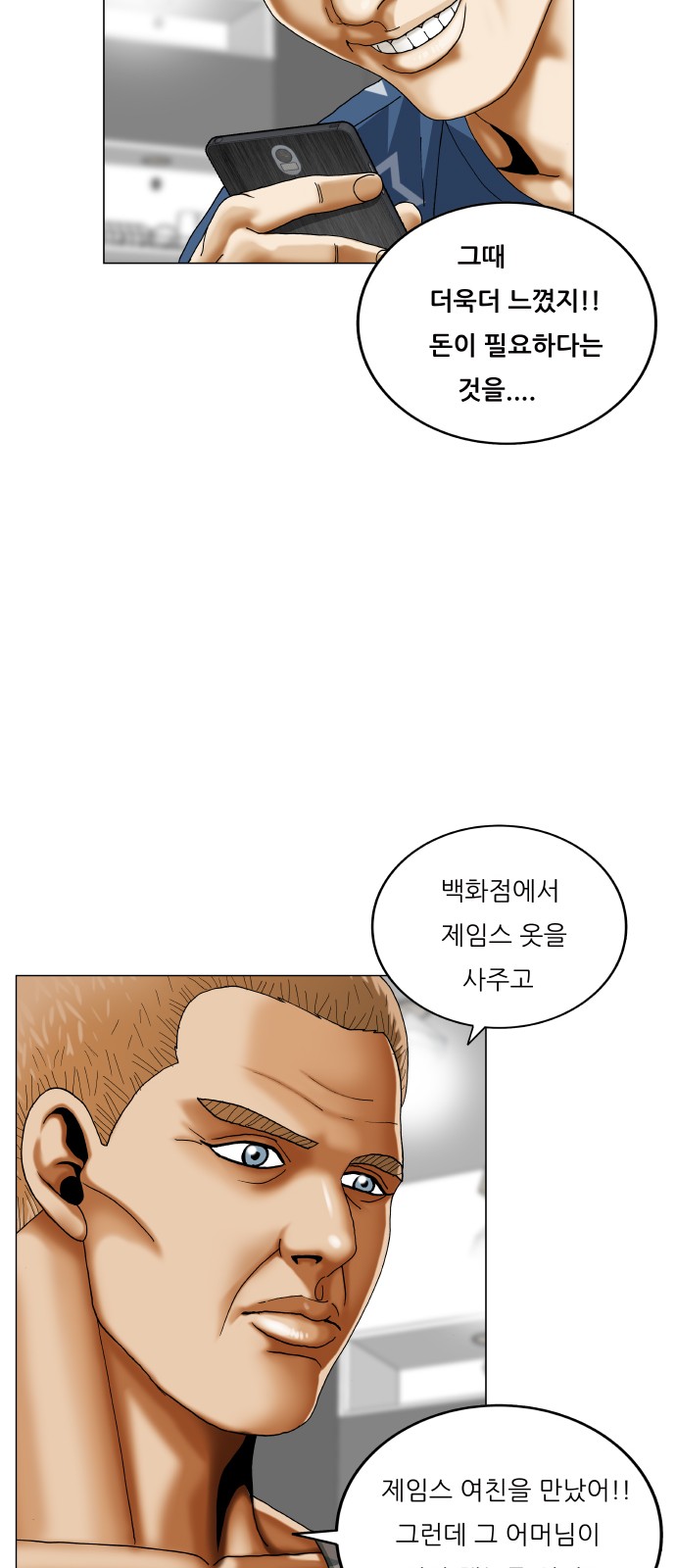 Ultimate Legend - Kang Hae Hyo - Chapter 436 - Page 19