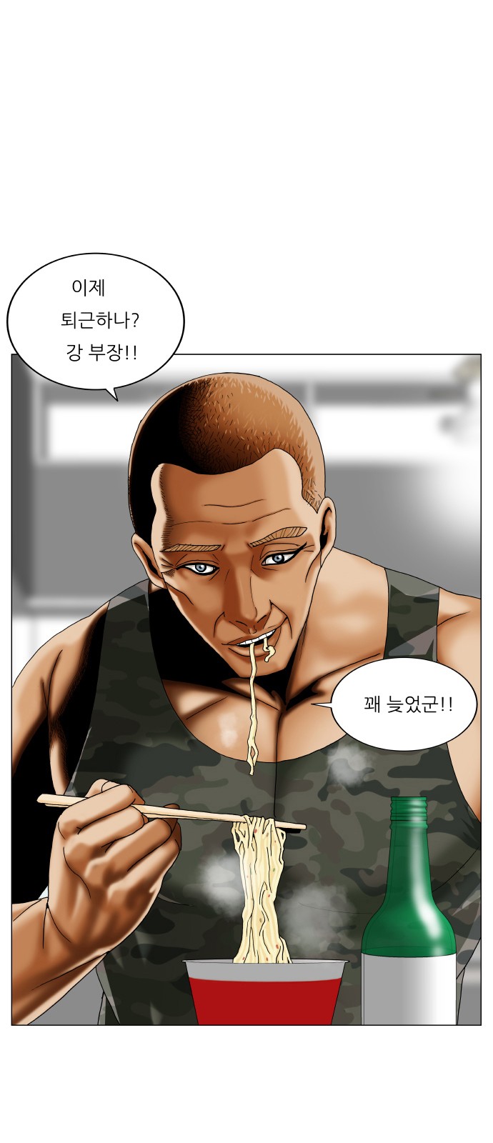 Ultimate Legend - Kang Hae Hyo - Chapter 436 - Page 2