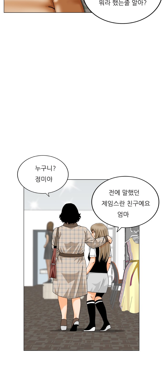 Ultimate Legend - Kang Hae Hyo - Chapter 436 - Page 20