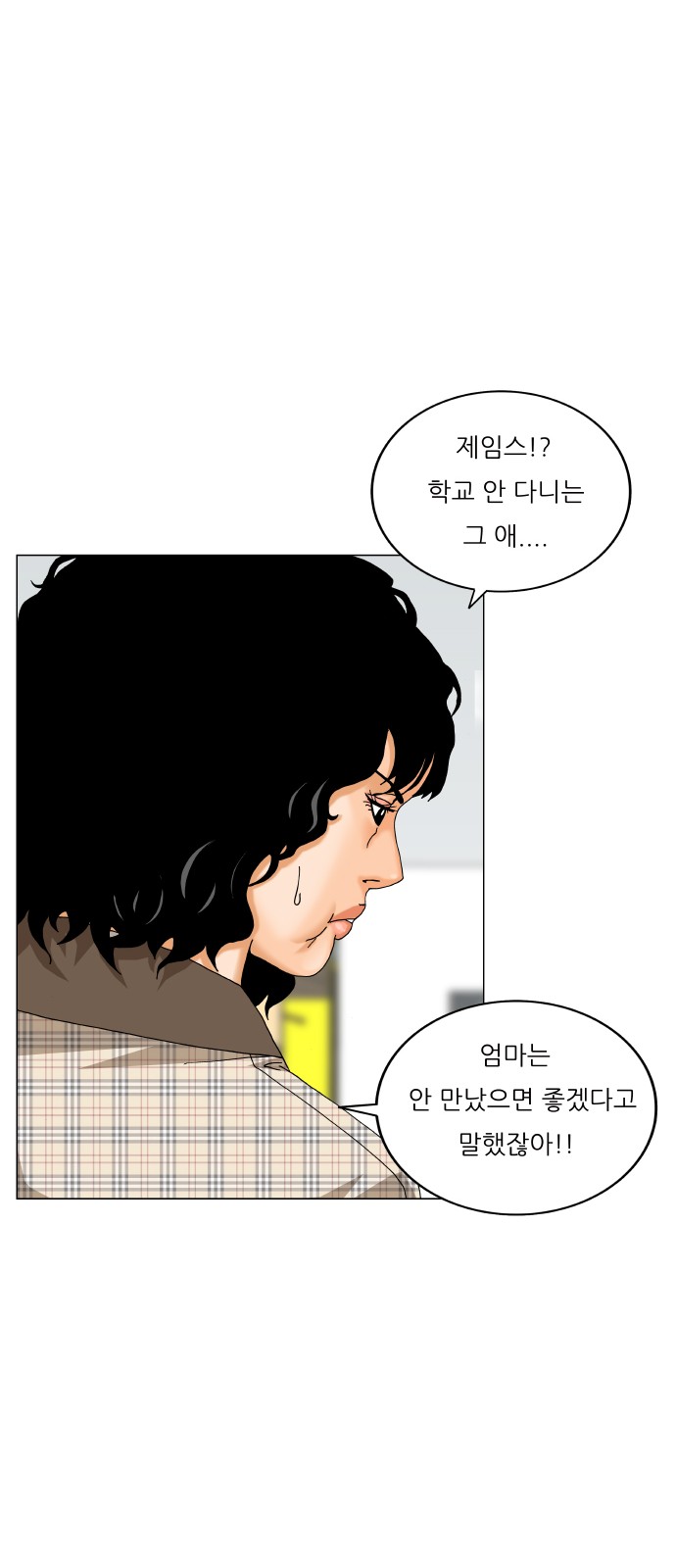 Ultimate Legend - Kang Hae Hyo - Chapter 436 - Page 21