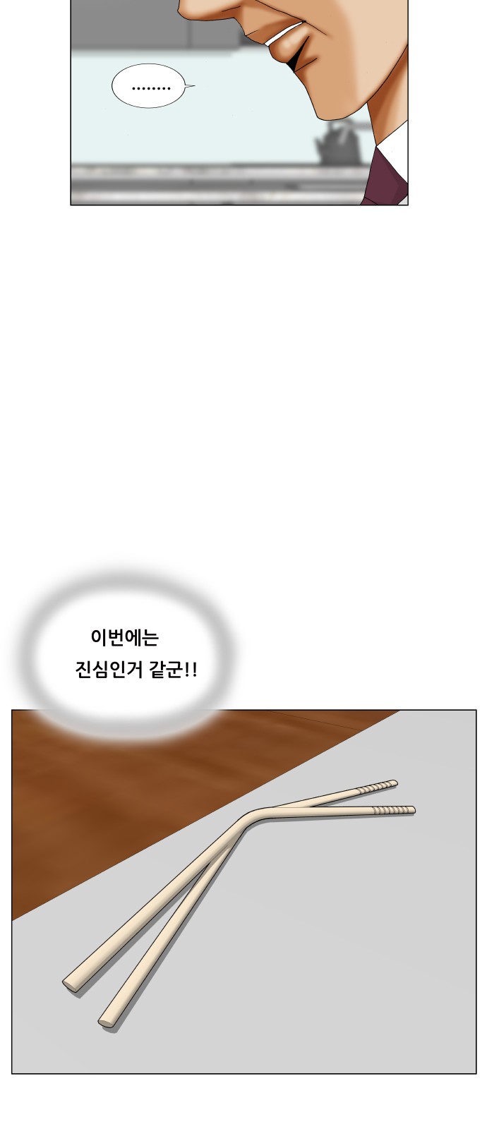 Ultimate Legend - Kang Hae Hyo - Chapter 436 - Page 25