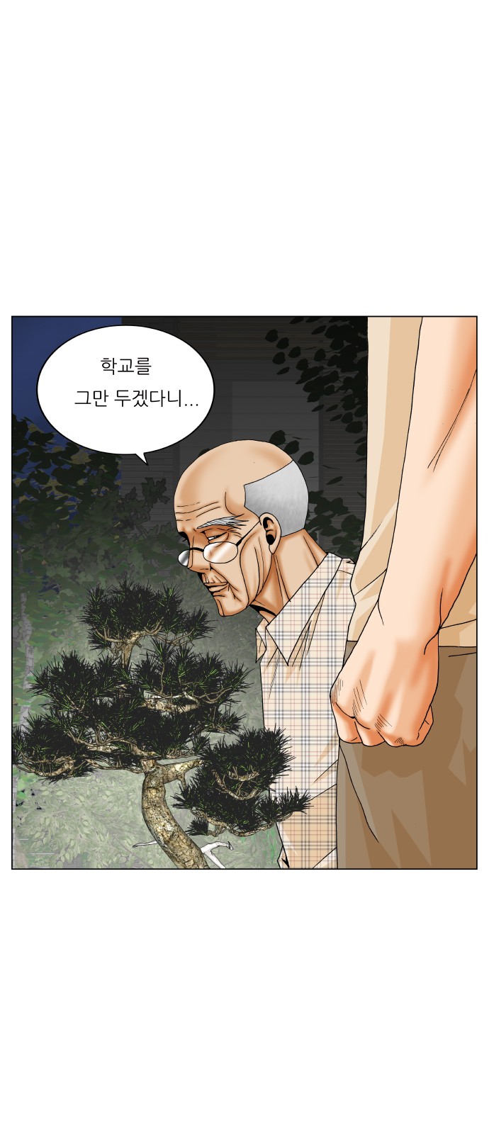 Ultimate Legend - Kang Hae Hyo - Chapter 436 - Page 27