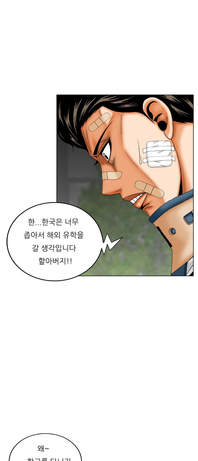 Ultimate Legend - Kang Hae Hyo - Chapter 436 - Page 28