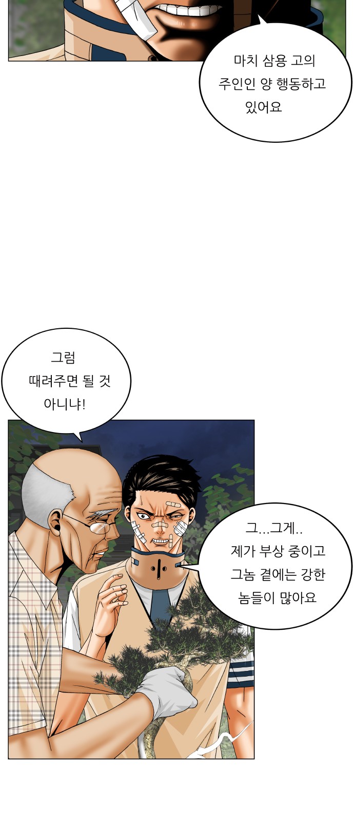 Ultimate Legend - Kang Hae Hyo - Chapter 436 - Page 31