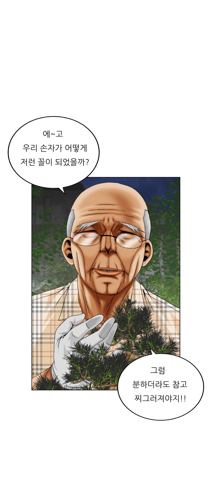 Ultimate Legend - Kang Hae Hyo - Chapter 436 - Page 32