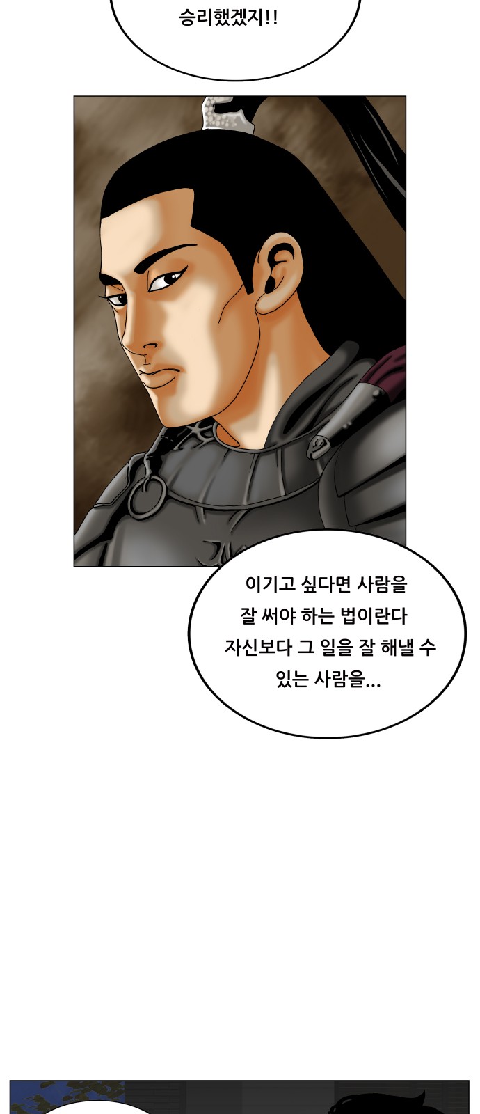 Ultimate Legend - Kang Hae Hyo - Chapter 436 - Page 34