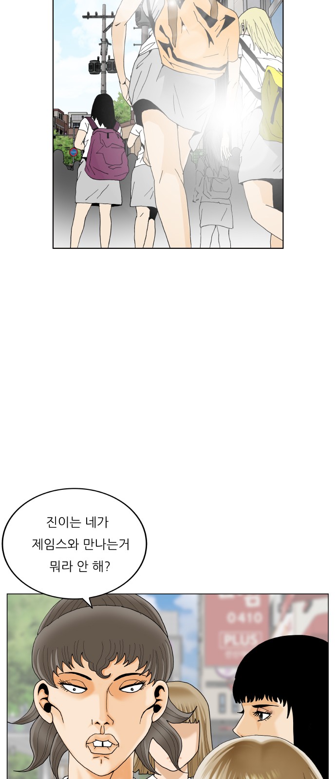 Ultimate Legend - Kang Hae Hyo - Chapter 436 - Page 40