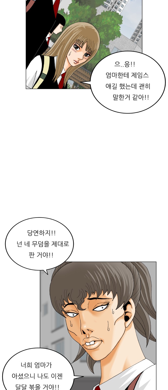 Ultimate Legend - Kang Hae Hyo - Chapter 436 - Page 42