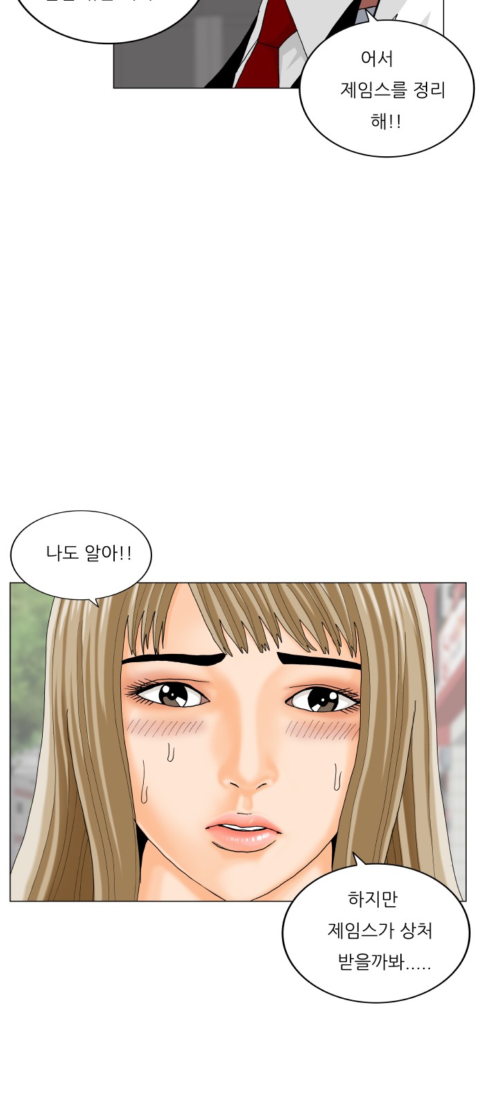 Ultimate Legend - Kang Hae Hyo - Chapter 436 - Page 43