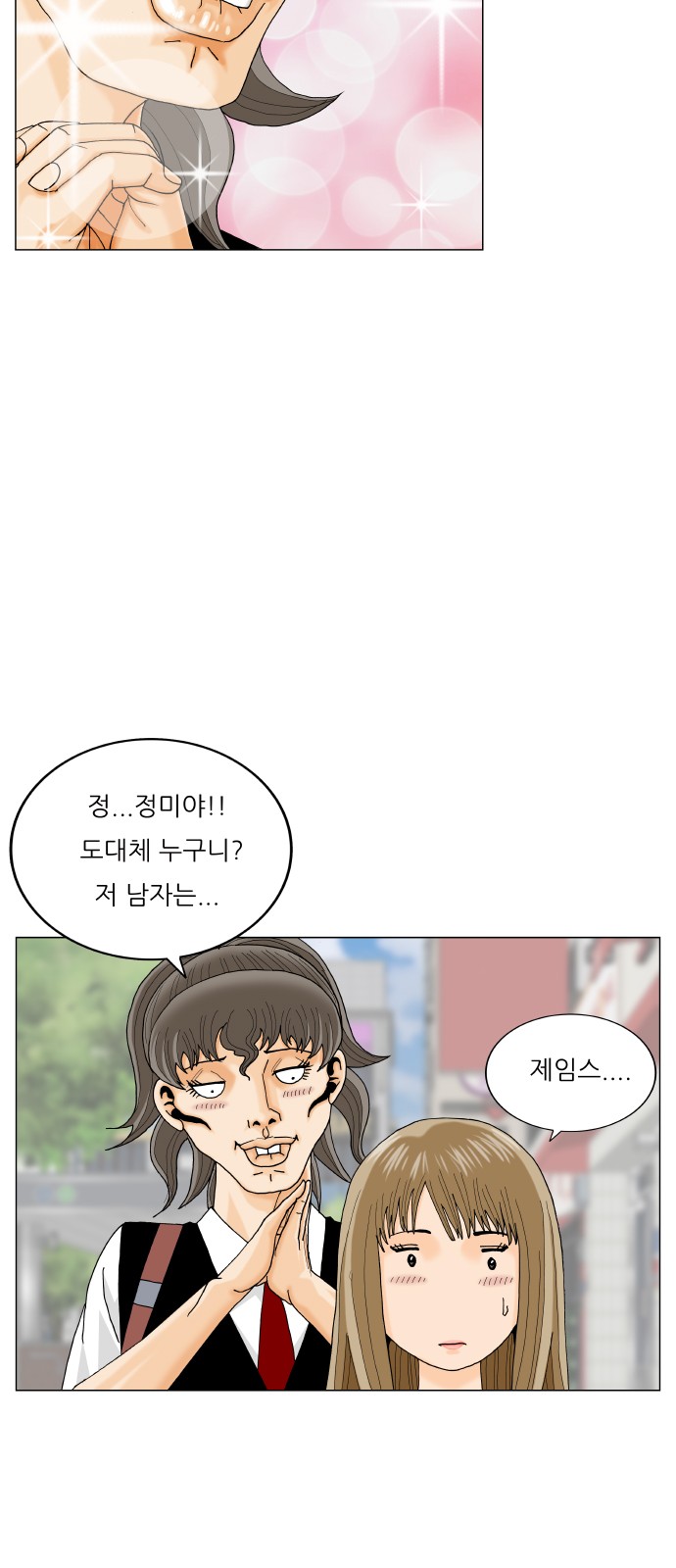 Ultimate Legend - Kang Hae Hyo - Chapter 436 - Page 47