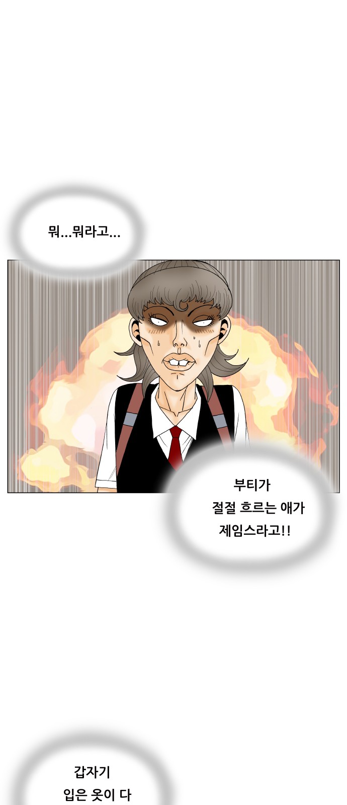 Ultimate Legend - Kang Hae Hyo - Chapter 436 - Page 48