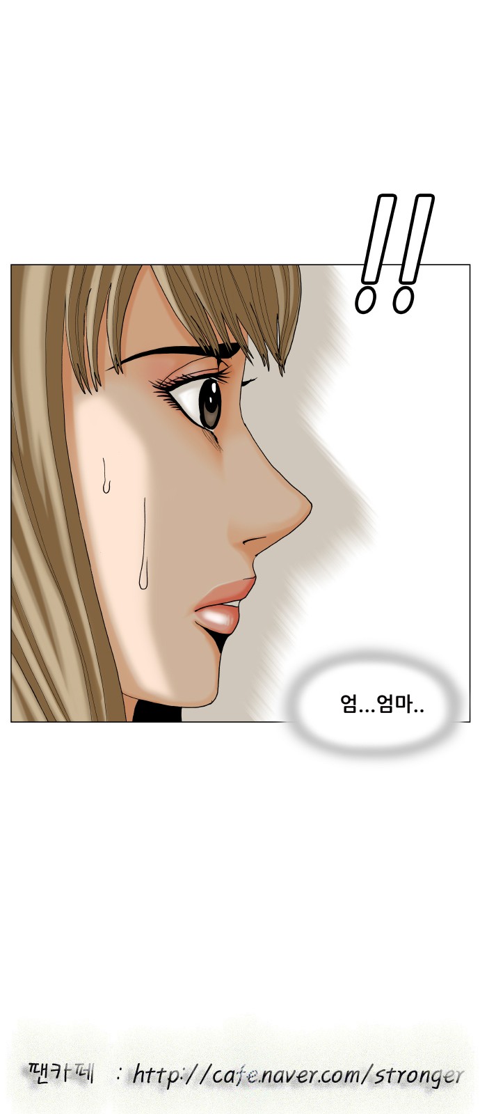 Ultimate Legend - Kang Hae Hyo - Chapter 436 - Page 55