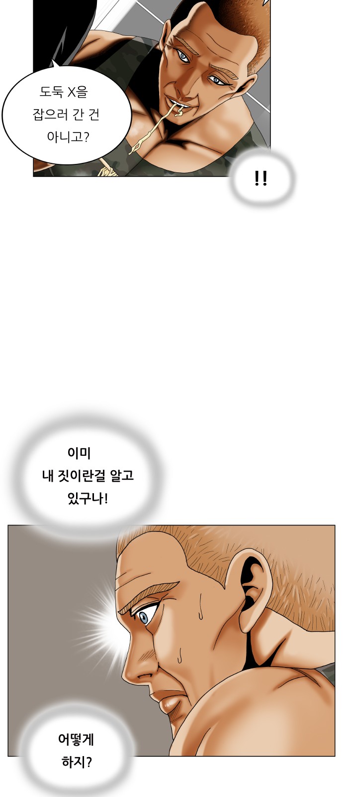 Ultimate Legend - Kang Hae Hyo - Chapter 436 - Page 8