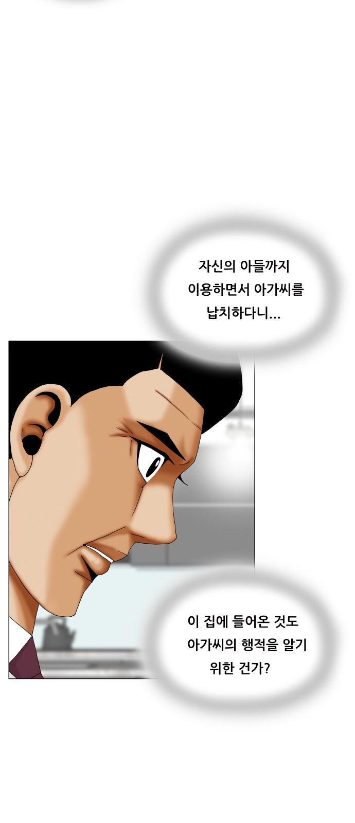 Ultimate Legend - Kang Hae Hyo - Chapter 436 - Page 9