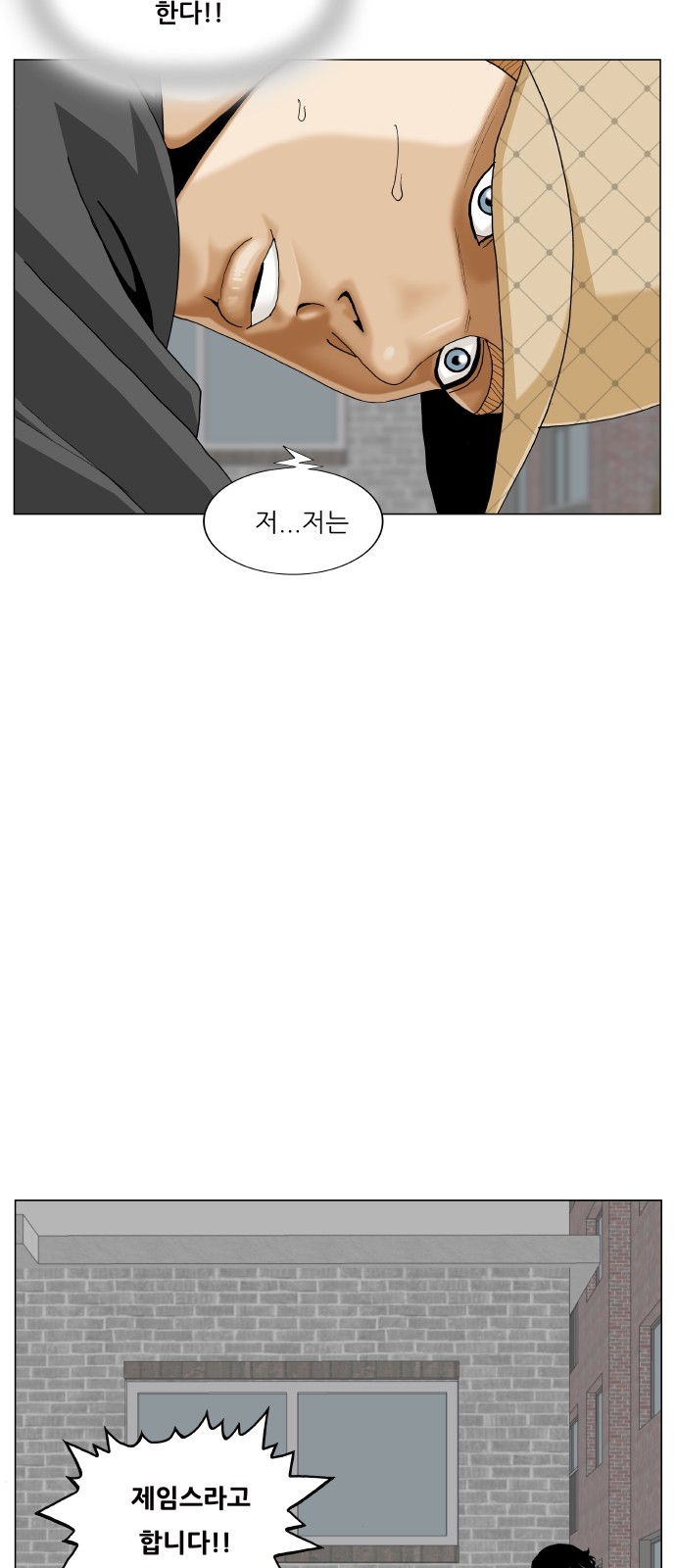 Ultimate Legend - Kang Hae Hyo - Chapter 437 - Page 10