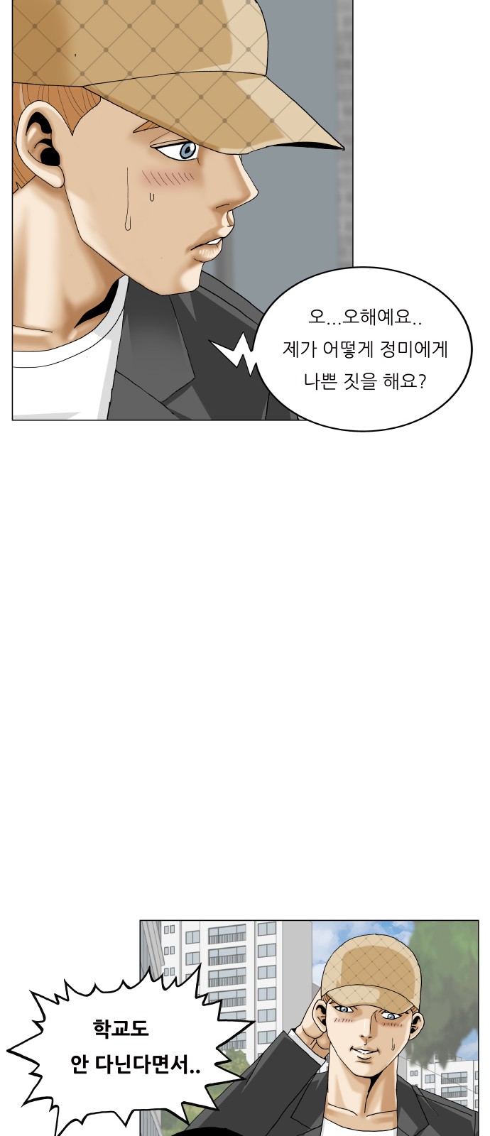 Ultimate Legend - Kang Hae Hyo - Chapter 437 - Page 17