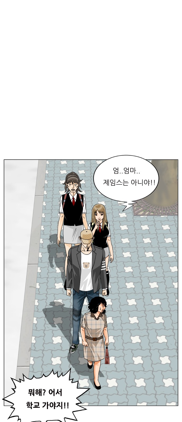 Ultimate Legend - Kang Hae Hyo - Chapter 437 - Page 20