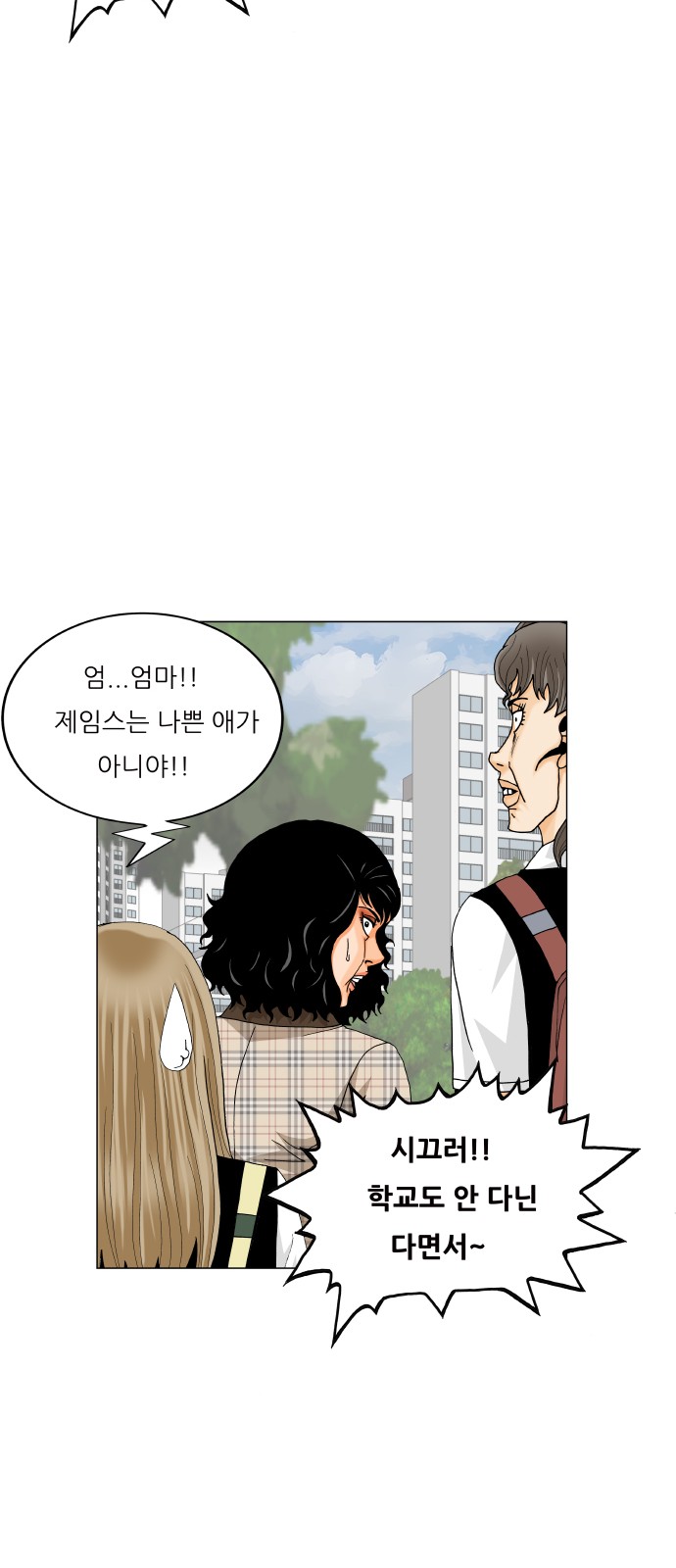 Ultimate Legend - Kang Hae Hyo - Chapter 437 - Page 21