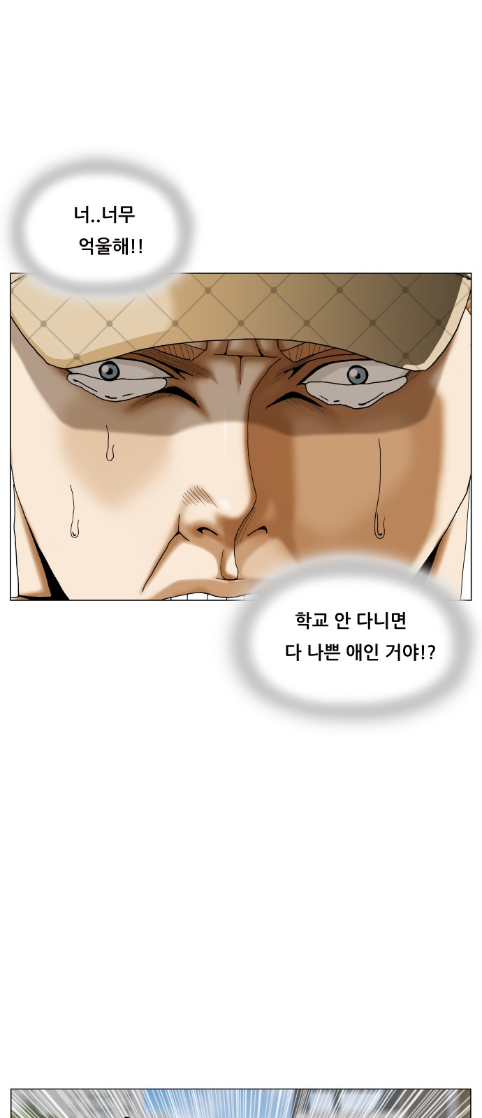 Ultimate Legend - Kang Hae Hyo - Chapter 437 - Page 22